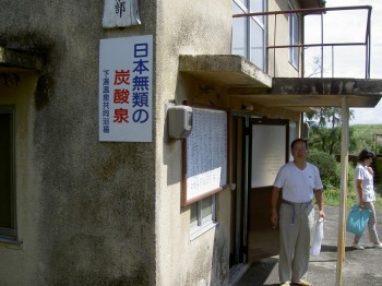 入り口の横には日本無類の炭酸泉と看板が