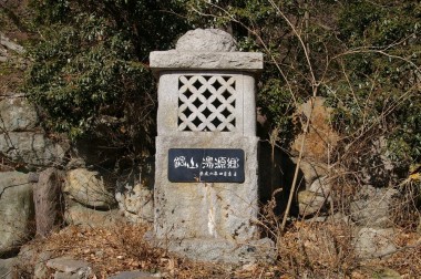鍋山温泉の石柱