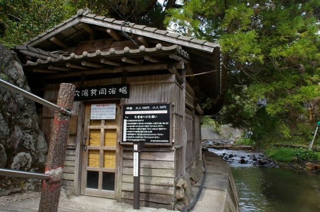 黒川温泉の穴湯