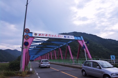 江ノ川をまたぐ桜江大橋、カラフルな橋が特徴