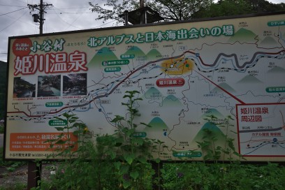 姫川温泉の案内看板