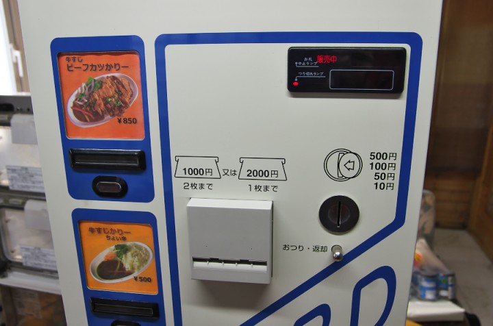 高見沢サイバネティックスTCV-7340　カード発券機で4種類が販売できます