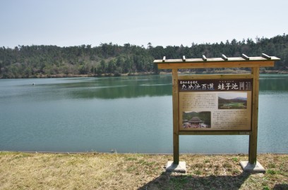 銚子峡の近くにある大きな池