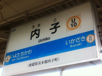 内子駅で列車を待つ、単線なので上下線が同時に到着