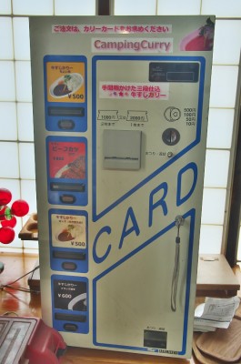 カード発券機