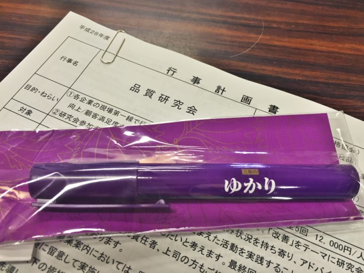 三島食品さんからゆかりペンを頂きました